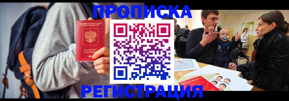 прописка гарантия в Ермолино