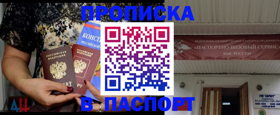 прописка поиск в Ермолино