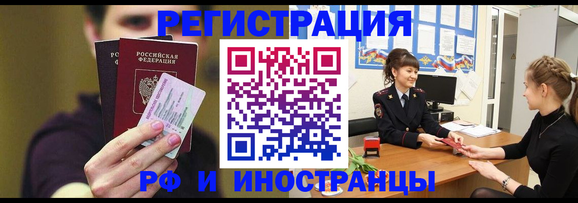 временная регистрация недорого в Ермолино