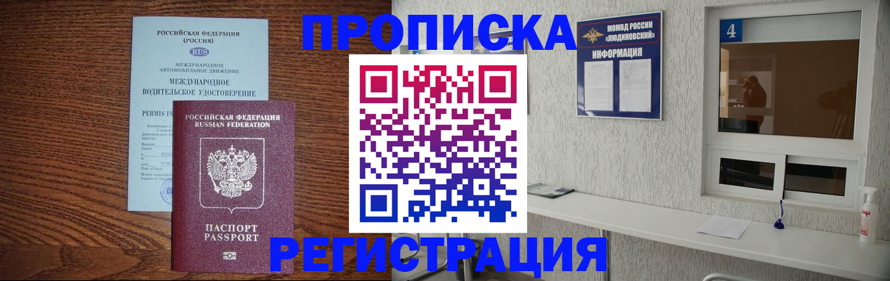 временная регистрация гарантия в Ермолино