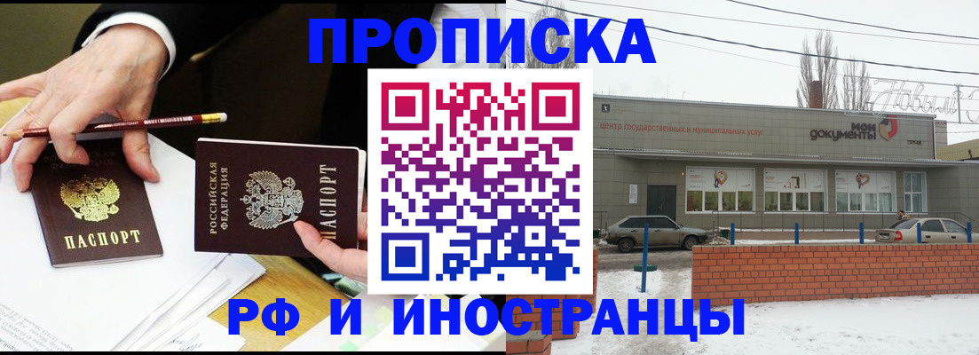 временная регистрация купить в Ермолино